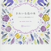 魅力あるイラスト 漫画制作の為の 配色 解説書 Mojiru もじをもじる 魅力あるイラスト 漫画制作の為の 配色 解説書 Mojiru もじをもじる