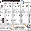 来週のおれんじかふぇ日替わりメニュー！！