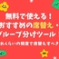 無料で使えるおすすめの席替え・グループ分けツール！～どれくらいの頻度で席替えすべき？～