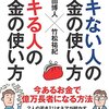 今月読んだ本のまとめ　2016年9月