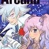 Arcana vol.2【賊・怪盗】