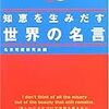 この道より我を生かす道なし？この道を行く？