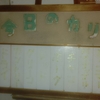 2025年1月29日(水)メーヤウ桐店