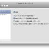  VMware Fusion 上の Solaris 10 で IPMP