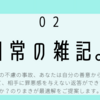 【最適解はこれだ】相手に罪悪感を与えない返答の仕方