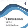 R1．7．成人の急性骨髄炎の治療期間として正しいのはどれか。