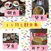 くろしろ2ヶ月目3連休最終日