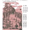 夢工祭の特設サイトをオープン