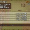 キラキラ新素材、どんどん安くなってるけど・・・相場いくらまで拾い続けるべき？