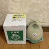 NECキャピタルソリューションより株主優待品