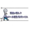 拳ヴァイスのパラメータ調整が間違い探しレベルなんだが