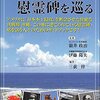6月23日　今日は何の日「慰霊の日 [沖縄県]」@バレー女子