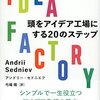 読書記録 14日目