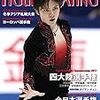 宇野昌磨が新ＳＰで２種類の４回転を着氷　平昌五輪シーズンへ順調な調整ぶり