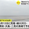 県産アサリ１２日に出荷再開　蒲島知事が表明【熊本】