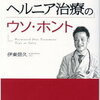 冬至が過ぎて腰痛若干マシ