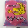 お土産