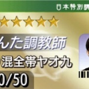 記事一覧 ふたたびダビマス日記