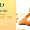 【イベント情報・5/22-23】ZARD 30TH ANNIVERSARY PREMIUM SYMPHONIC CONCERT ～永遠～