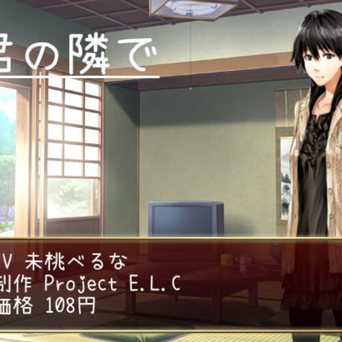 【同人ASMRレビュー】【耳かき・マッサージ】君の隣で【方言ボイス】【未桃べるな】