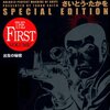 ゴルゴ13 SPECIAL EDITION 出生の秘密 THE FIRST VOLUME