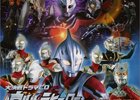 ウルトラマンネクサス　〜音盤評「ウルトラヒーローＶＳ怪獣軍団！　大決戦ストーリーＣＤ」
