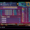 魔界戦記ディスガイア6　盗賊や他２名の能力を全てカンストさせる　／ペルソナＱ２　A・I・G・I・S第２ゾーンをクリアする