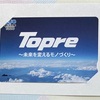 東プレから最後の優待が