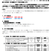 #京王線ダイヤの記録　2021年3月15日改正　(2021/3/13〜2022/3/11)