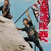 『独立愚連隊西へ』 100年後の学生に薦める映画 No.0522