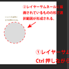 photoshop基礎　整列の基本操作