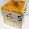 セブンイレブンの100円食パンどうなん！？おすすめ？原材料・カロリーは？