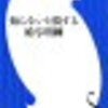 高年齢雇用継続基本給付金を親に教えてあげた話