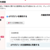 Kindle unlimitedは契約するべきか？
