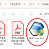 無料で使える「DiskEraseUtil」で簡単にSSD・HDDのデータ完全消去