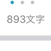 50記事