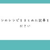 だいぶ良い言い方をすれば僕って極度のマイペースなんだろう