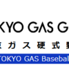 知ると得する知識884　東京ガス野球部のサイト　見やすい・・　社会人野球ってエリートのイメージですよね。