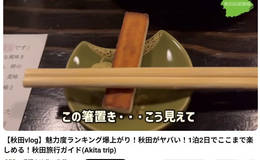 記事を見る