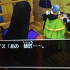 DQ8:神鳥で寄り道