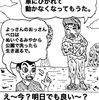 西成１コマ漫画No.24 【西成ヒーロー！よっさんのおっさん！】