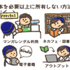 200冊以上断捨離した私が本を溜め込まなくなる方法を紹介します