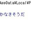 (*´ω｀)一度、コピーで退避すれば大丈夫なんだよ