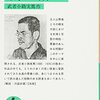 友情　武者小路実篤 著