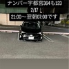 トヨタ　プリウスの盗難です。