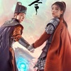 玉昭令　その３