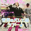 Clara(クララ) 2017年11月号 立ち読み