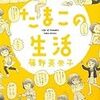 きみの、小さなガッツポーズが勇気をくれる。(晴れ)