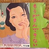 宮藤官九郎の作品で仲野太賀が熱演。舞台「もうがまんできない」 を観て、思い切り笑いました。