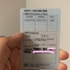 韓国で引っ越し申請